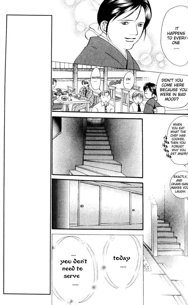 Page 15 Chapter 5 Skip Beat!