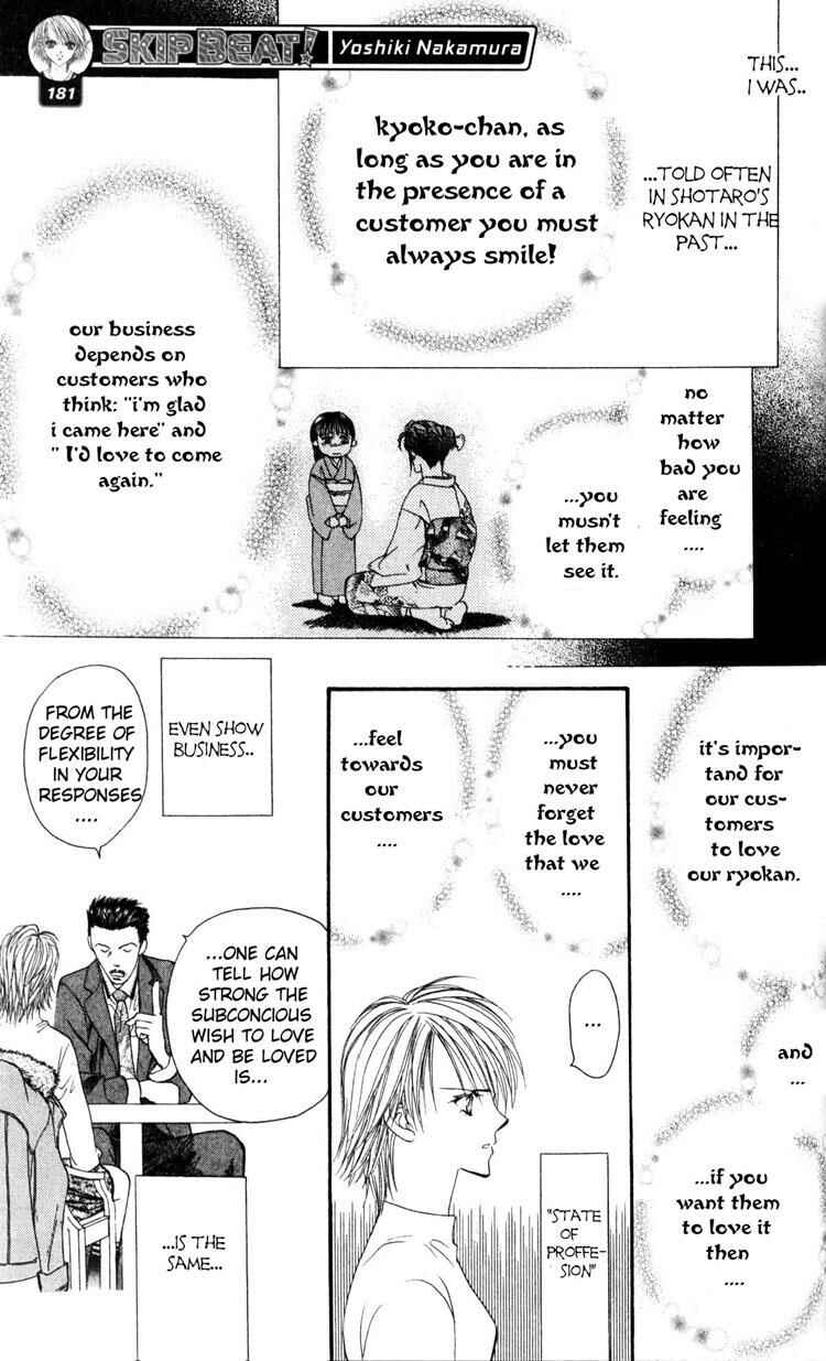 Page 7 Chapter 5 Skip Beat!