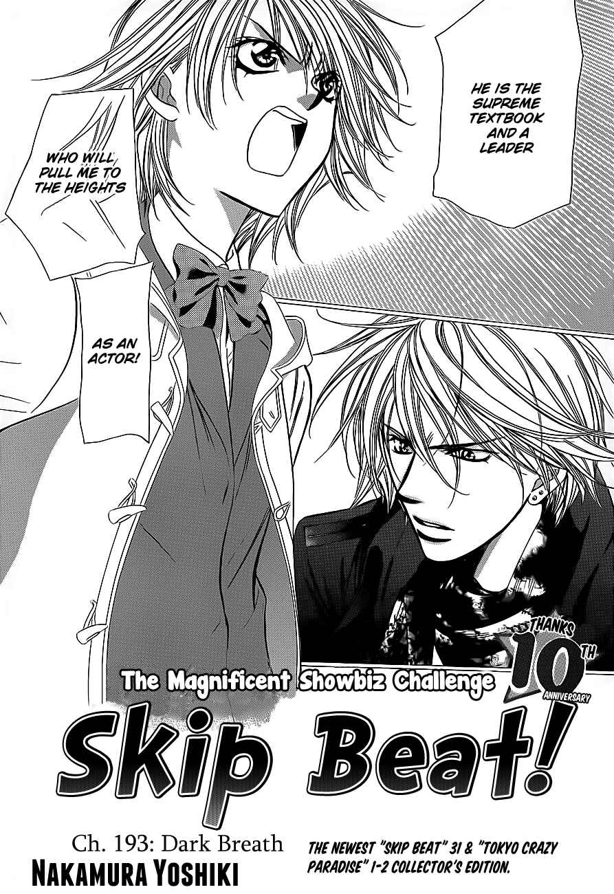 Page 2 Chapter 193 Skip Beat!
