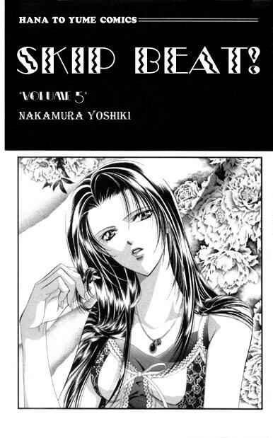 Page 2 Chapter 24 Skip Beat!