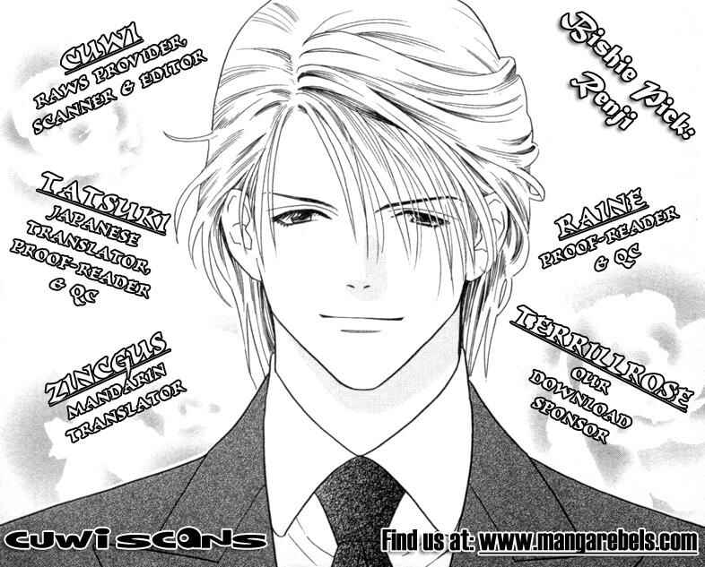 Page 35 Chapter 24 Skip Beat!