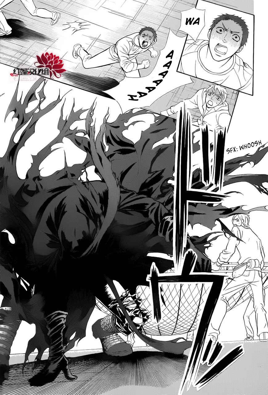 Page 15 Chapter 184 Skip Beat!
