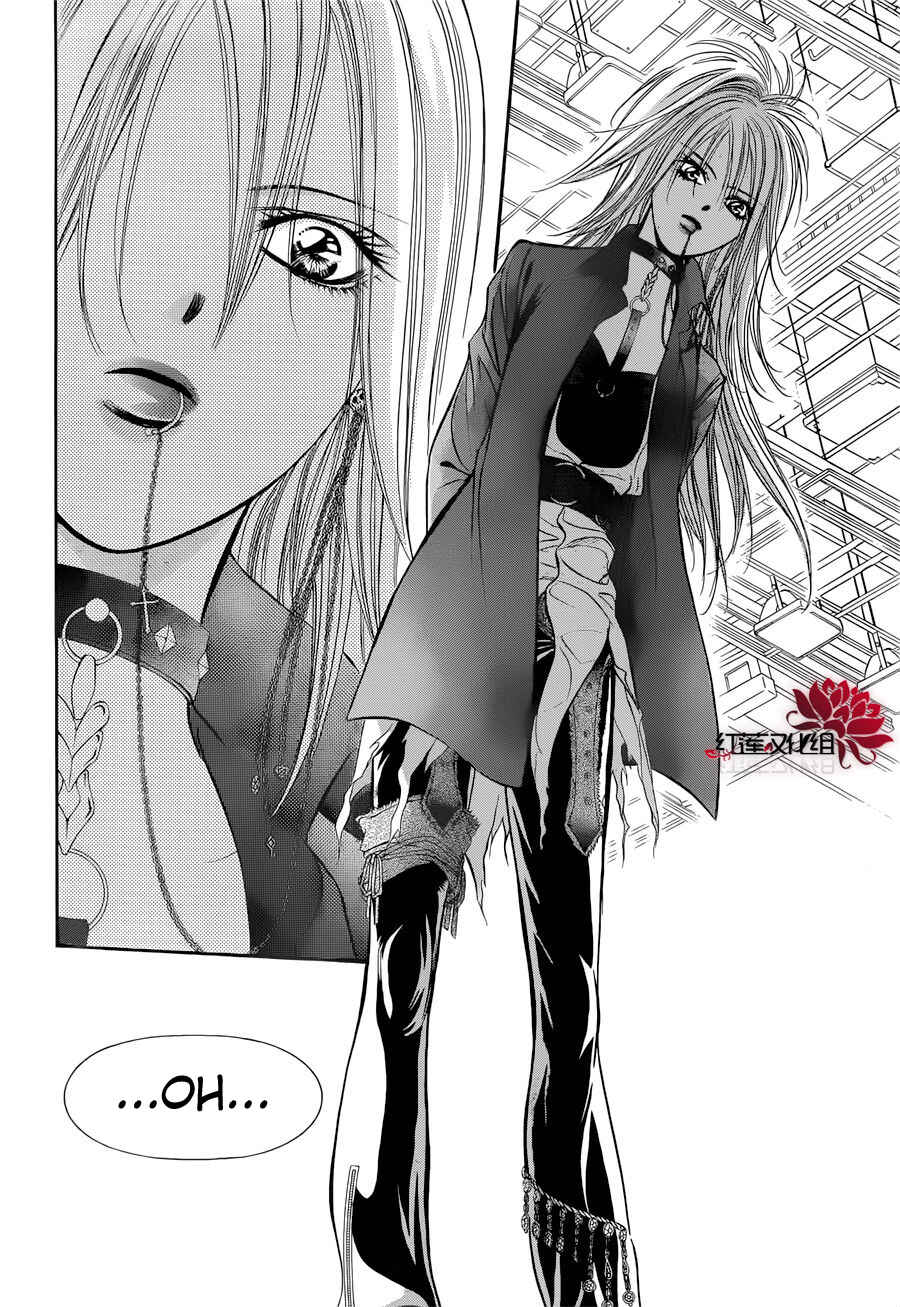 Page 18 Chapter 184 Skip Beat!