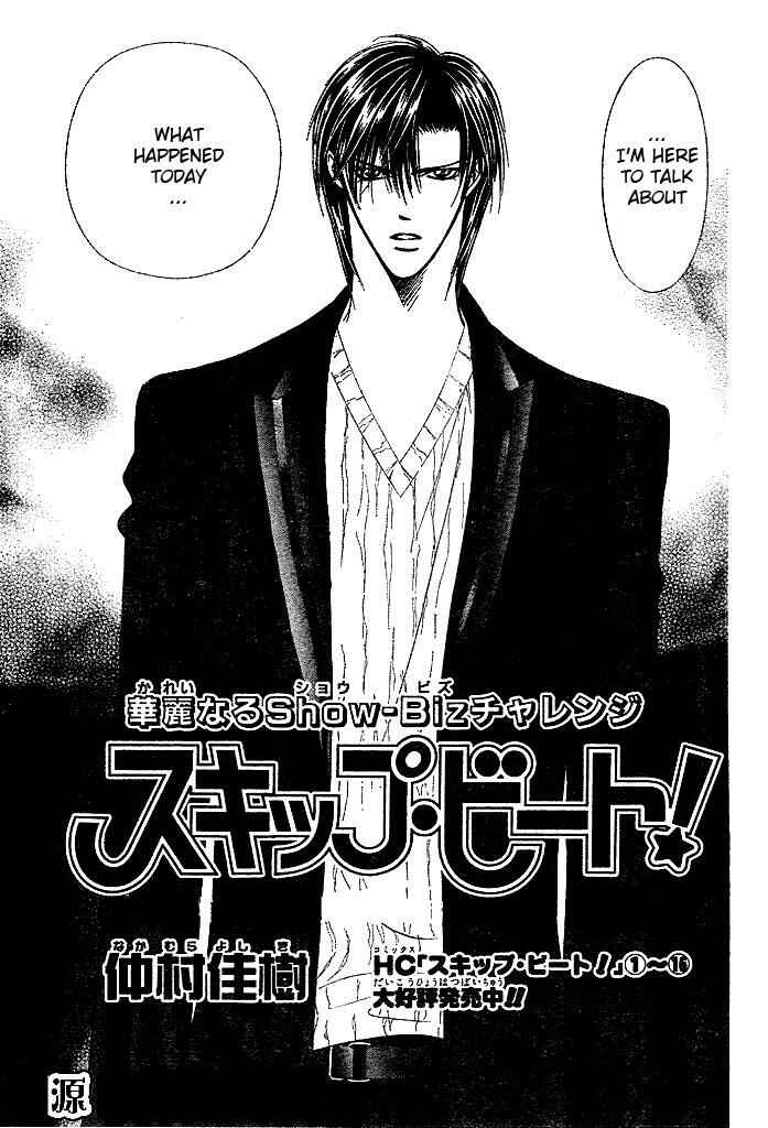 Page 2 Chapter 110 Skip Beat!