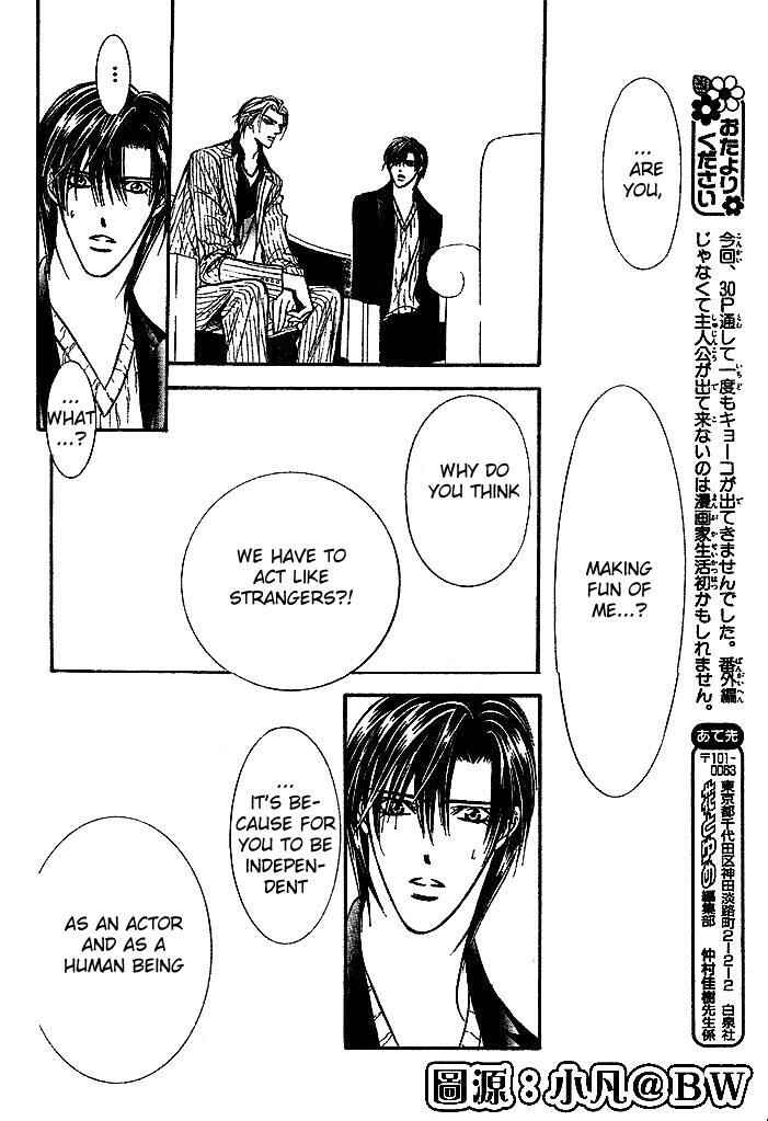 Page 21 Chapter 110 Skip Beat!