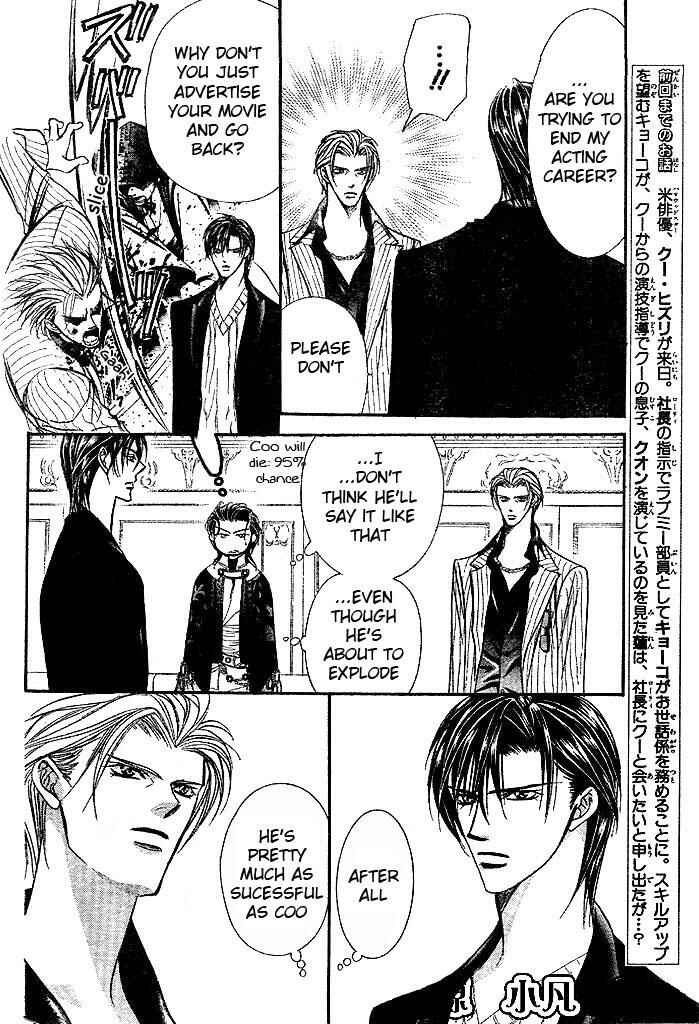 Page 3 Chapter 110 Skip Beat!