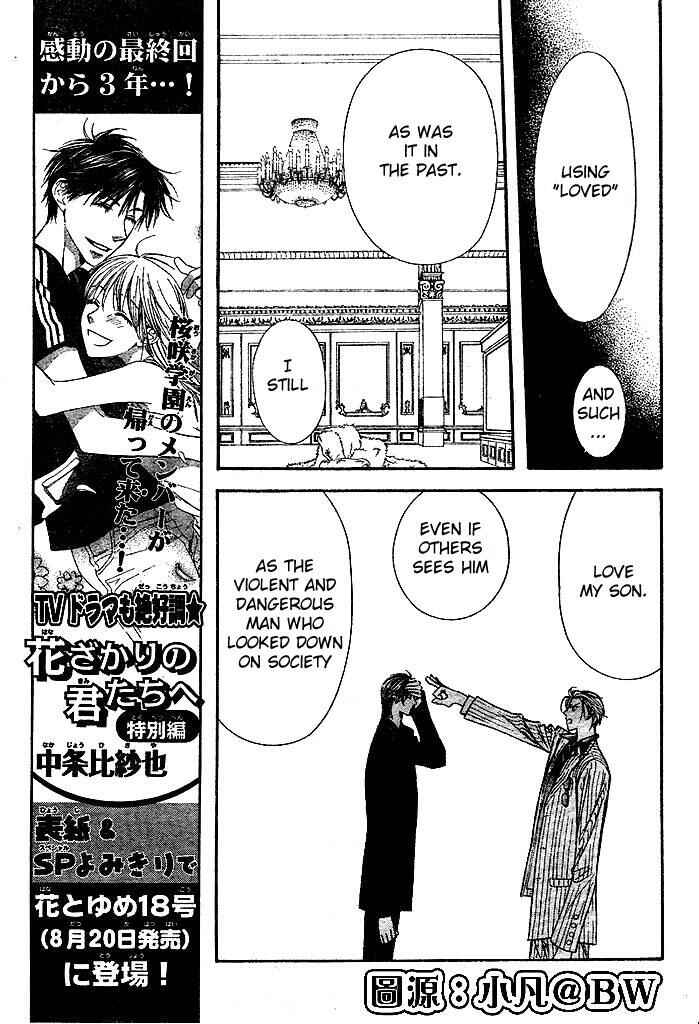 Page 8 Chapter 110 Skip Beat!