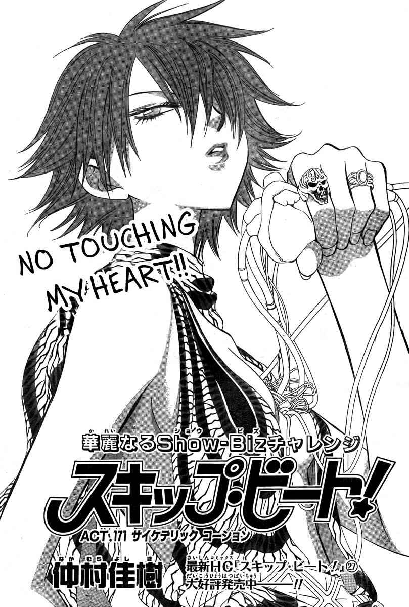 Page 1 Chapter 171 Skip Beat!