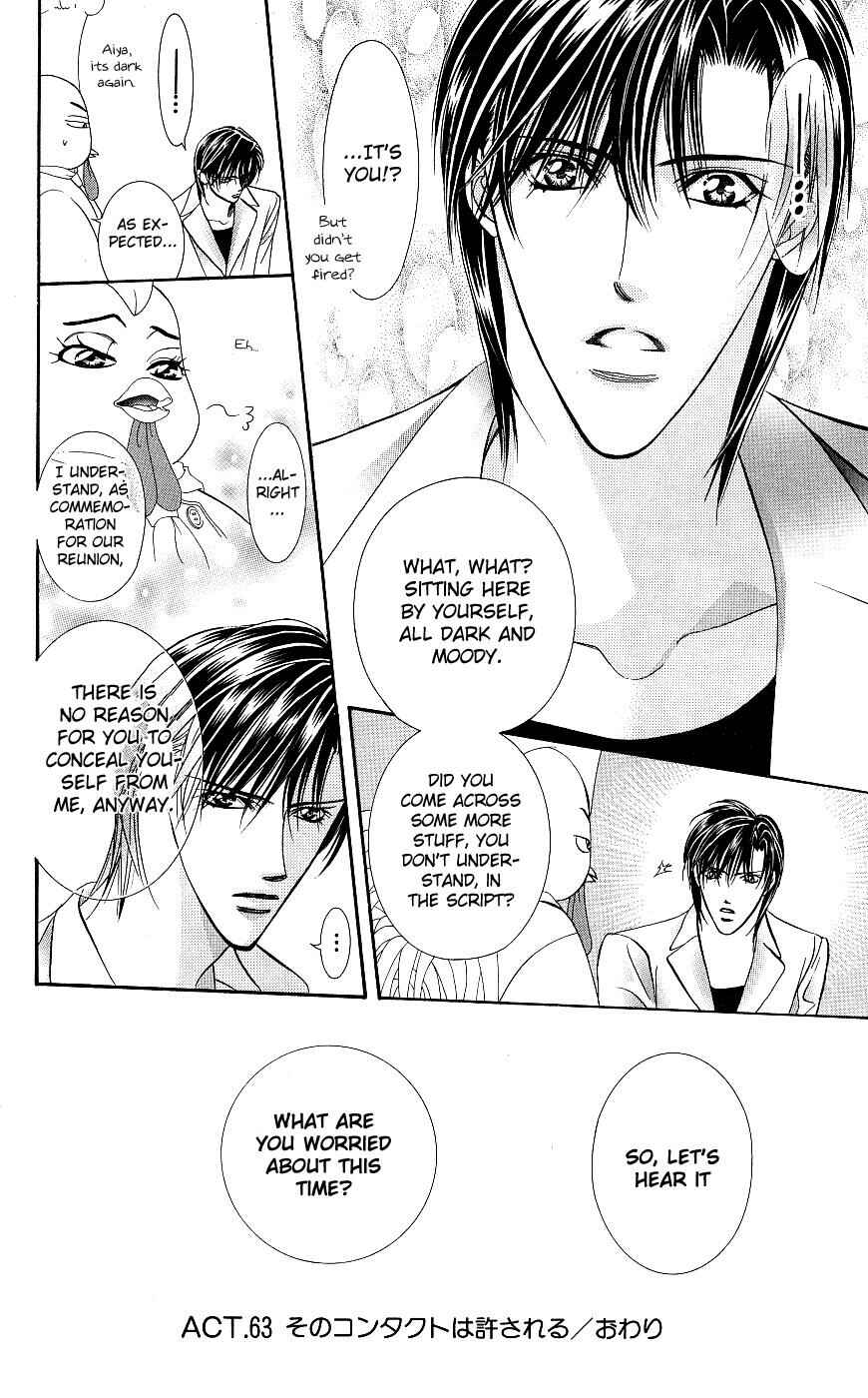 Page 30 Chapter 63 Skip Beat!