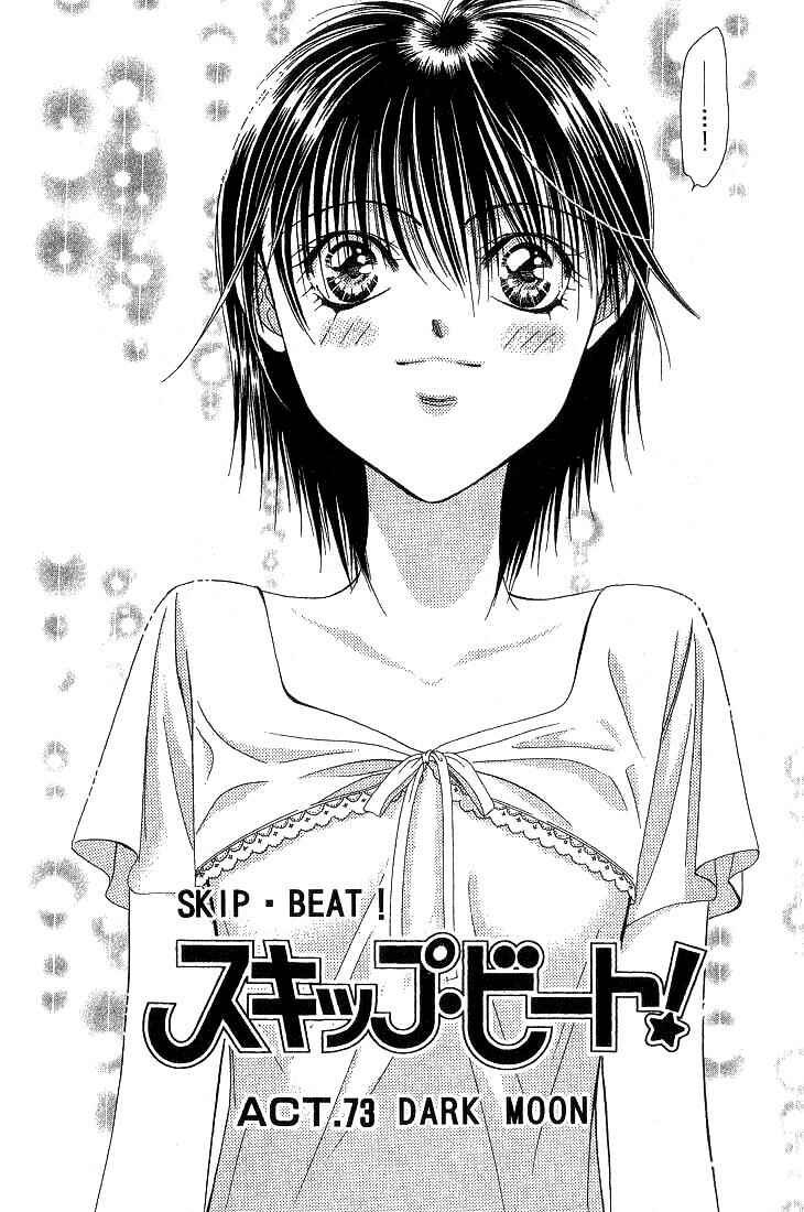 Page 9 Chapter 73 Skip Beat!