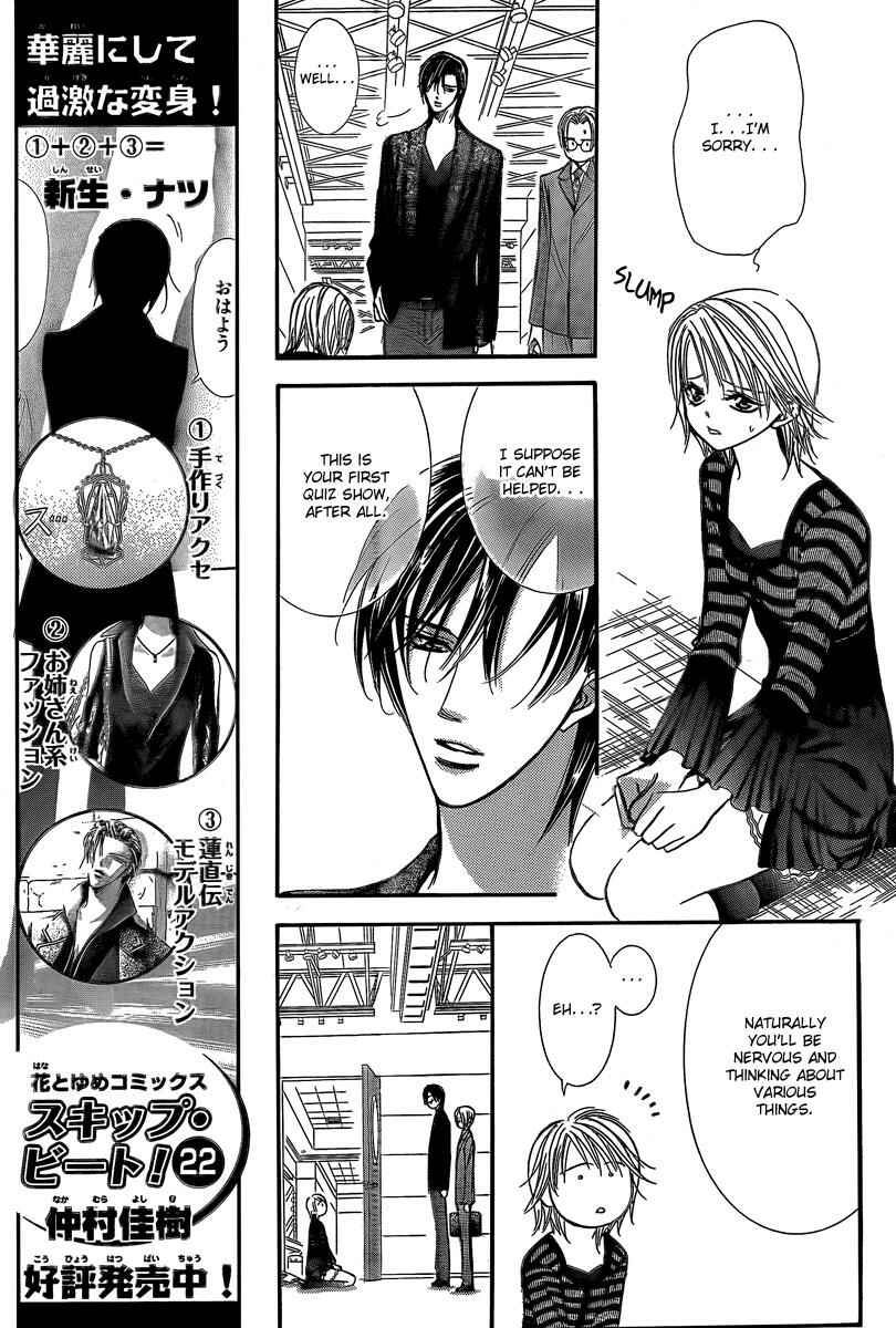 Page 13 Chapter 142 Skip Beat!