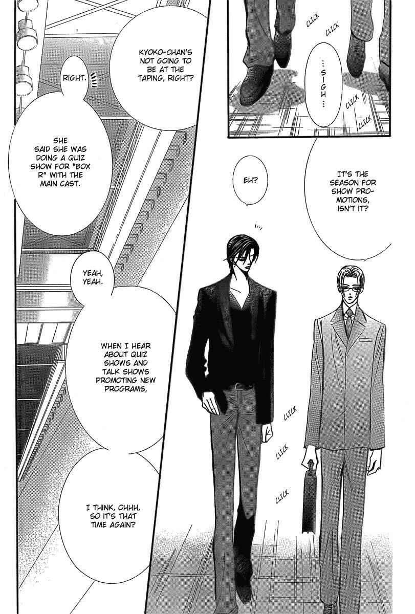 Page 5 Chapter 142 Skip Beat!