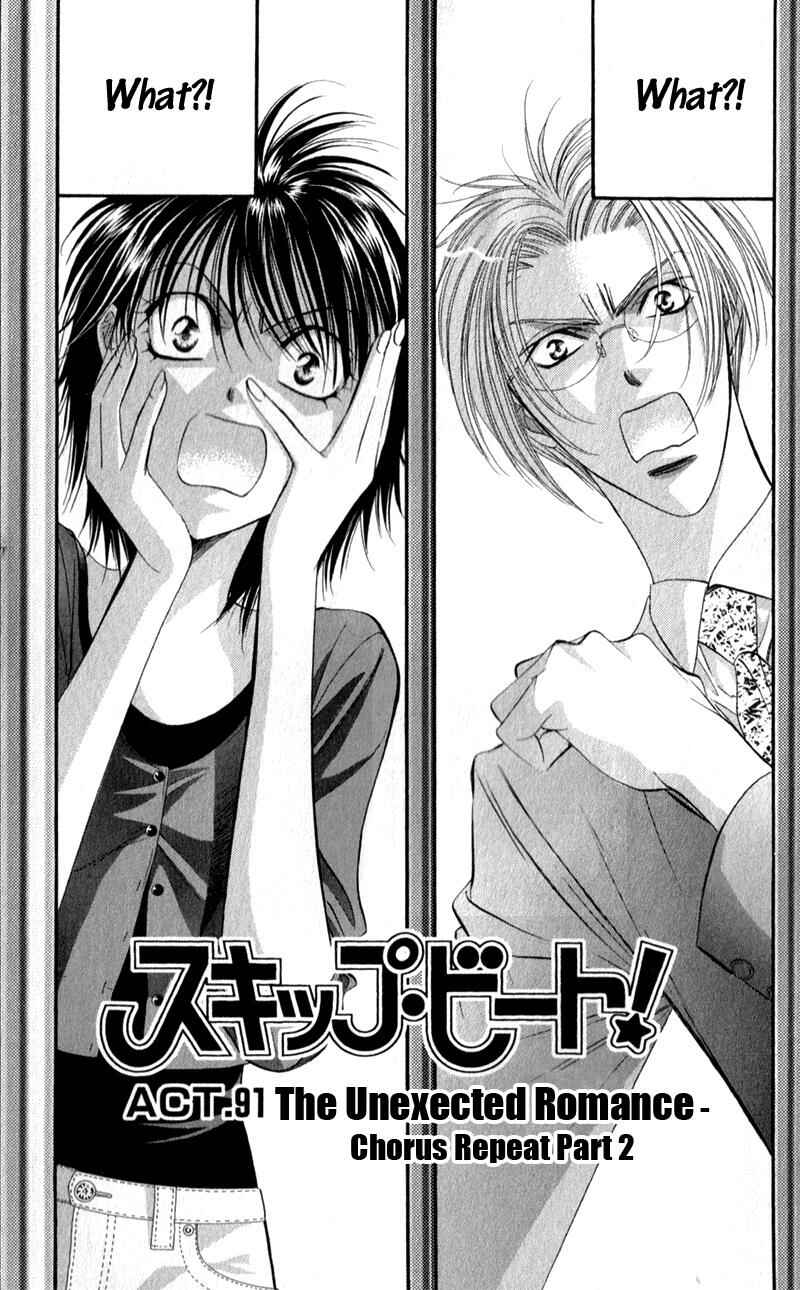 Page 3 Chapter 91 Skip Beat!