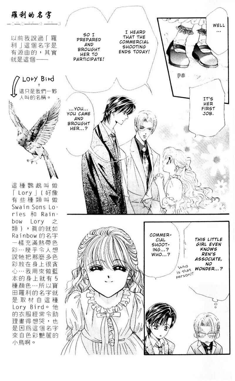 Page 10 Chapter 31 Skip Beat!