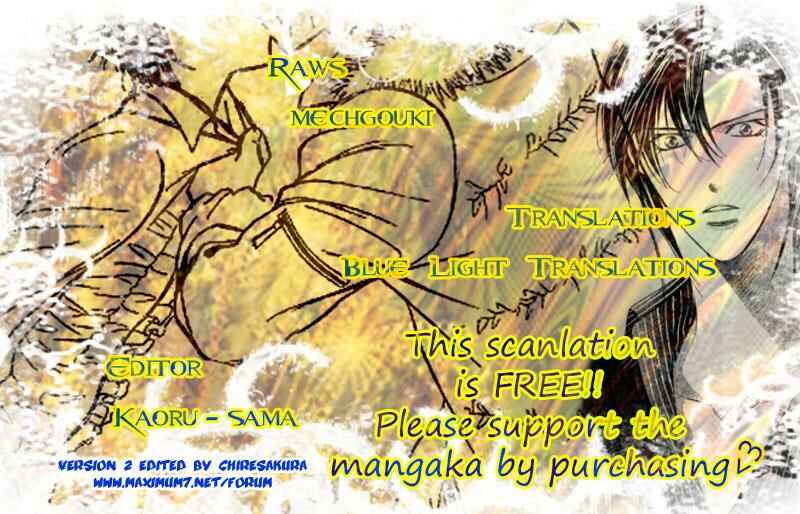 Page 1 Chapter 145 Skip Beat!