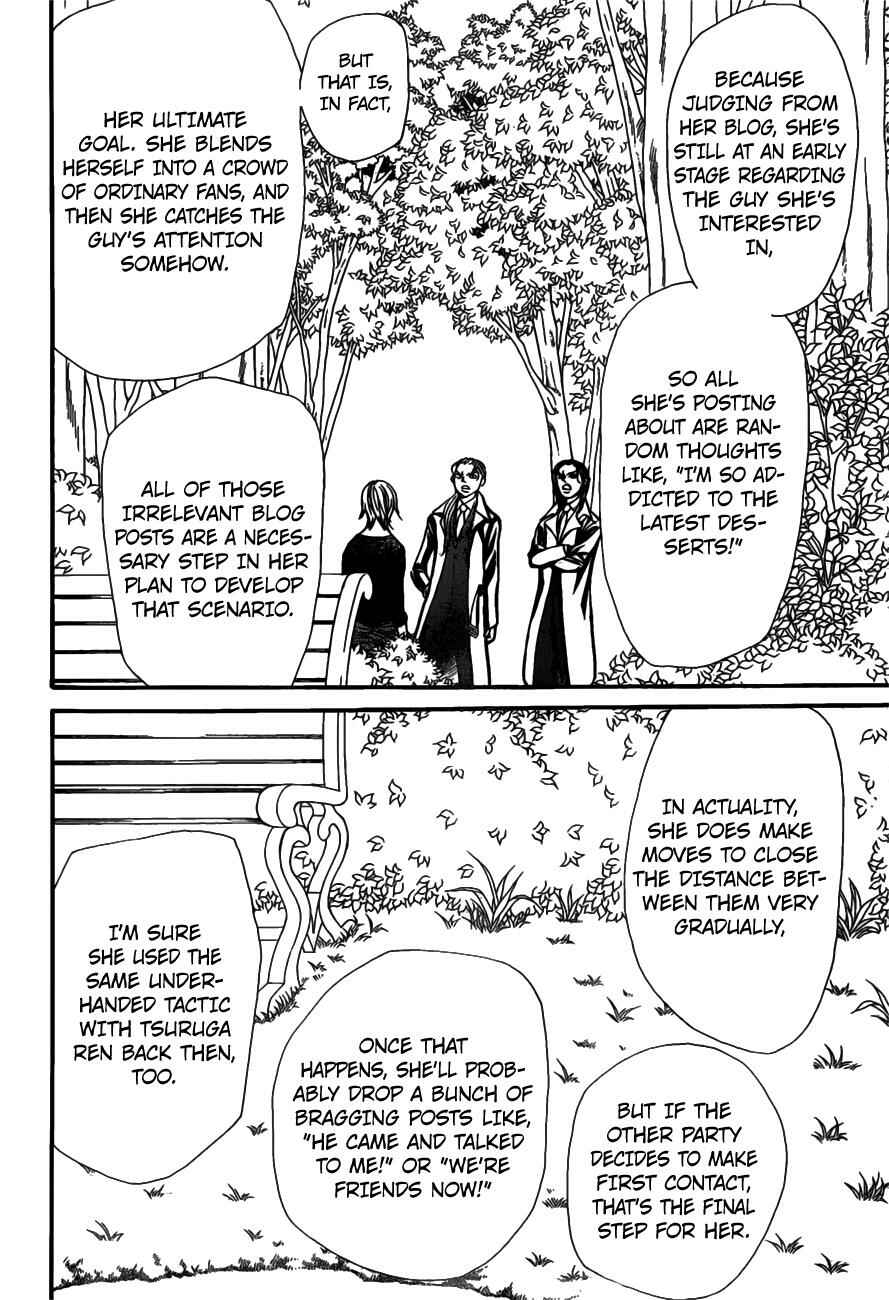 Page 14 Chapter 253 Skip Beat!