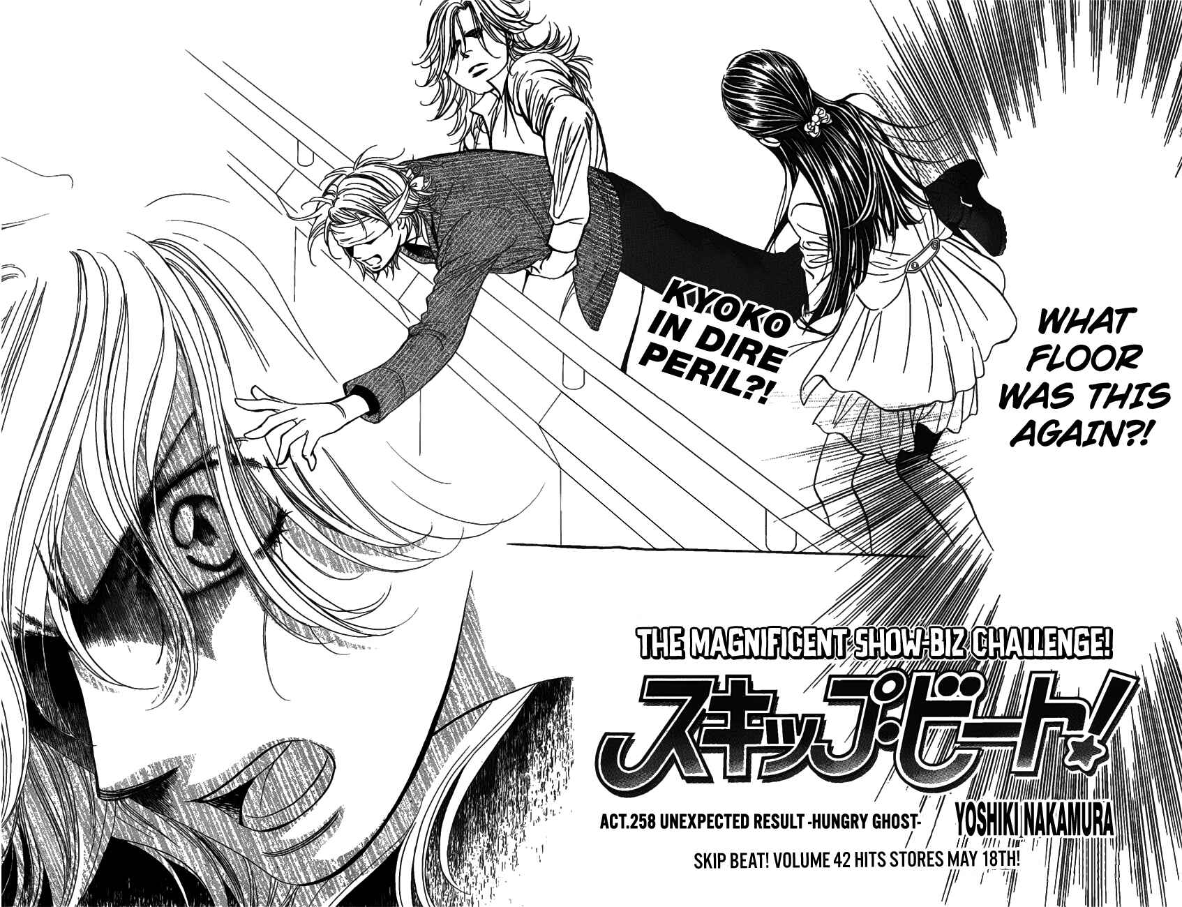 Page 4 Chapter 258 Skip Beat!