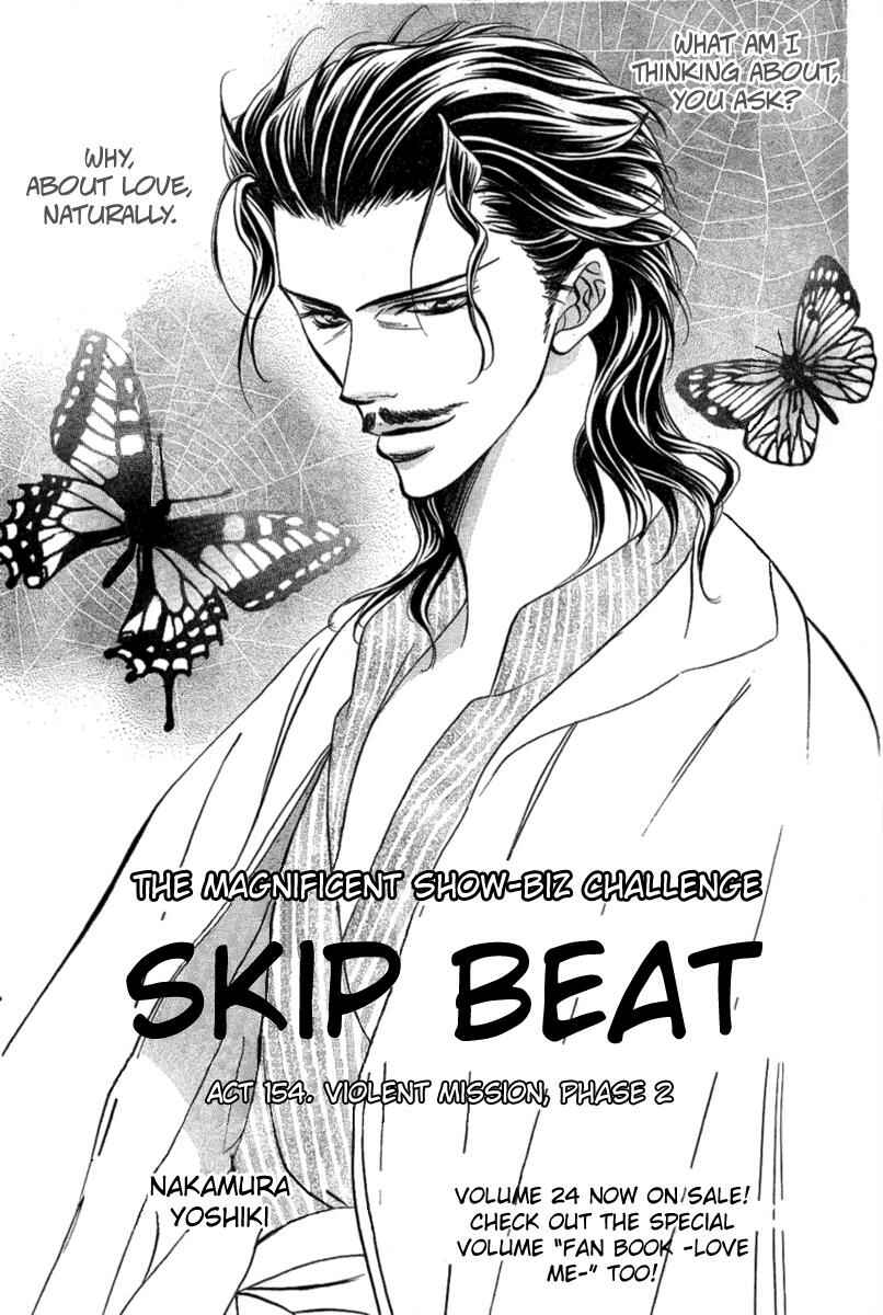 Page 2 Chapter 154 Skip Beat!