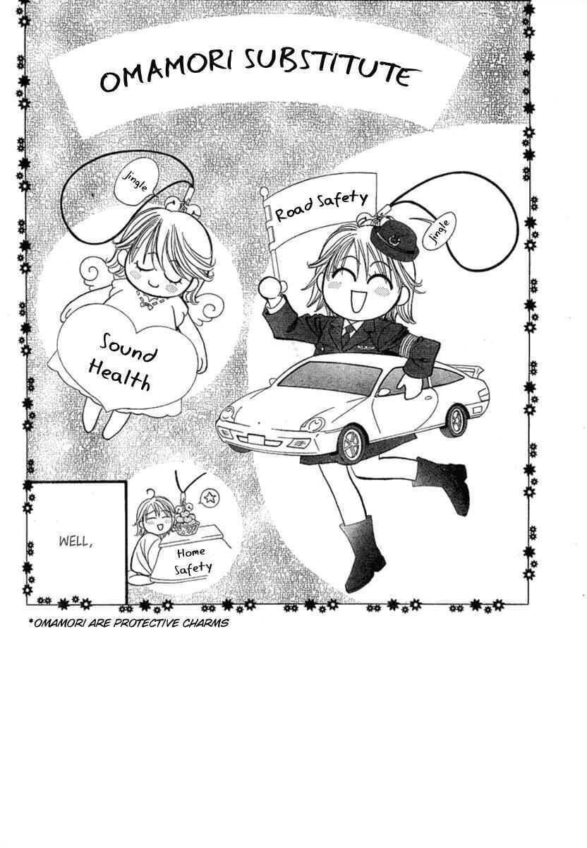 Page 3 Chapter 154 Skip Beat!