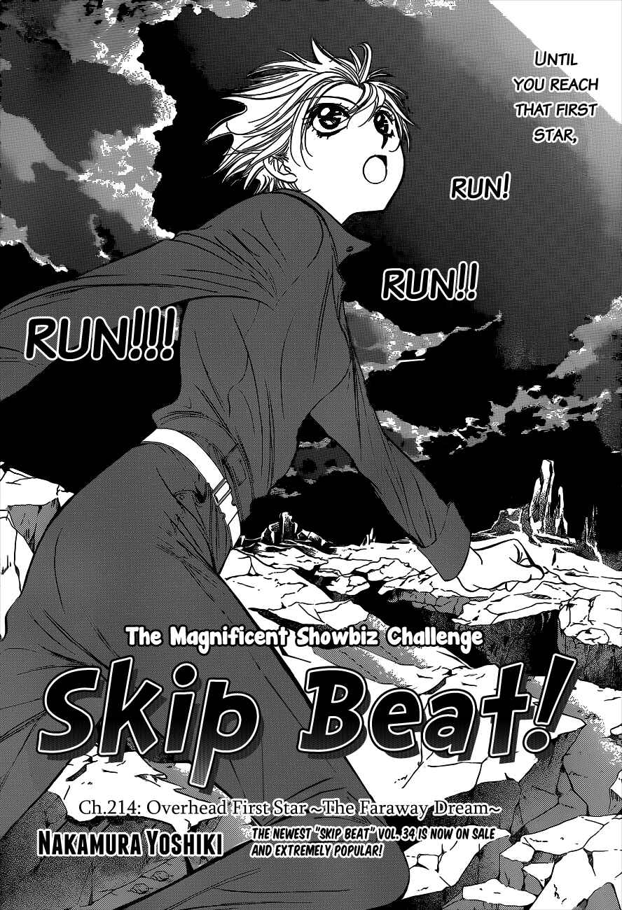 Page 1 Chapter 214 Skip Beat!