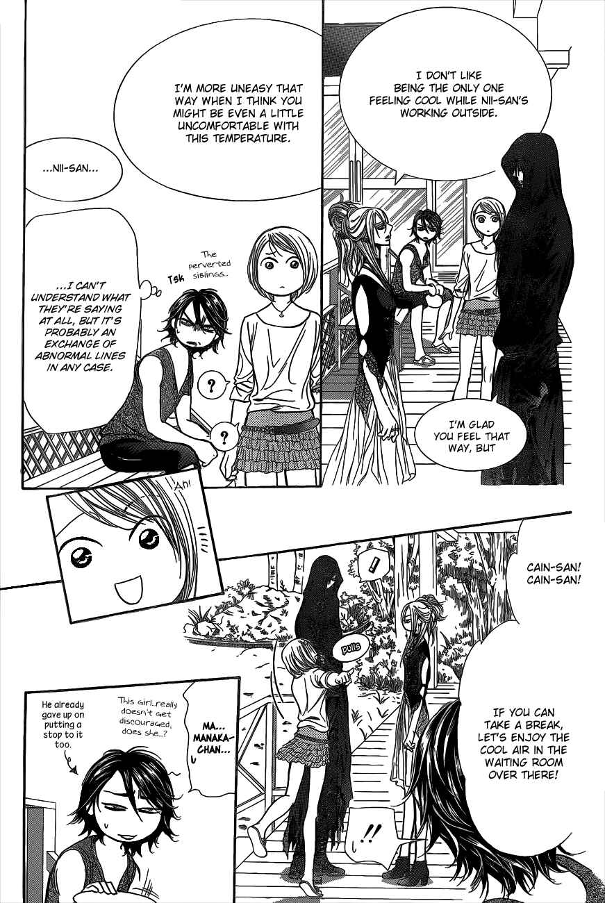 Page 23 Chapter 214 Skip Beat!