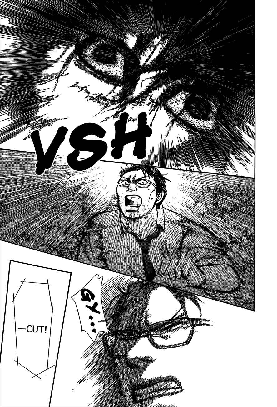 Page 7 Chapter 214 Skip Beat!