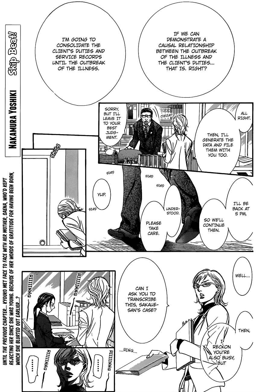 Page 1 Chapter 228 Skip Beat!