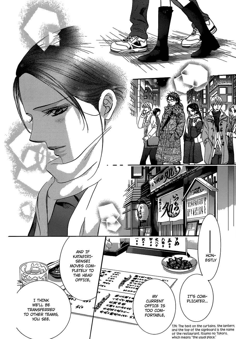 Page 17 Chapter 228 Skip Beat!
