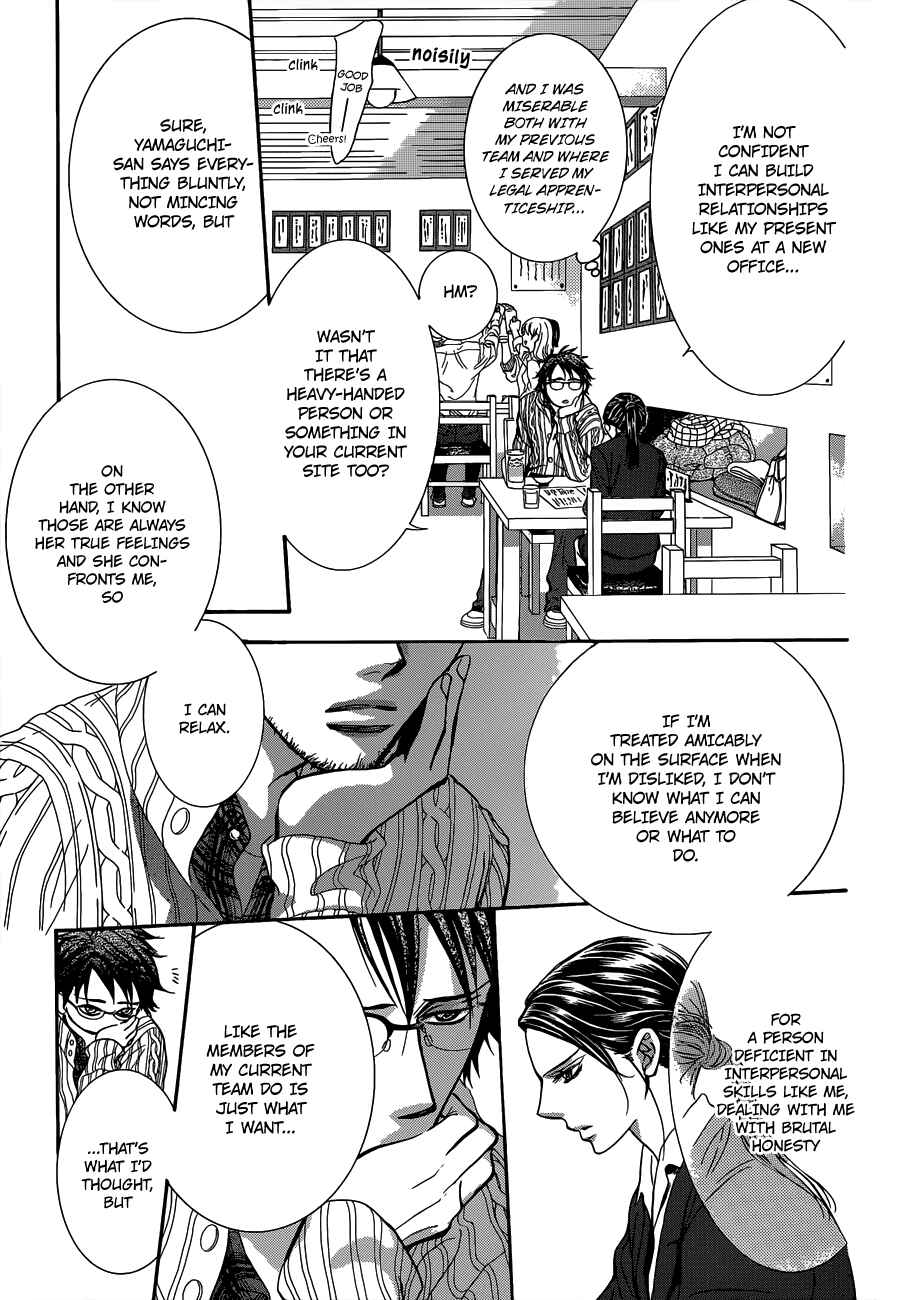 Page 18 Chapter 228 Skip Beat!