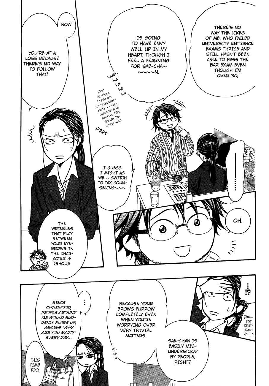Page 20 Chapter 228 Skip Beat!