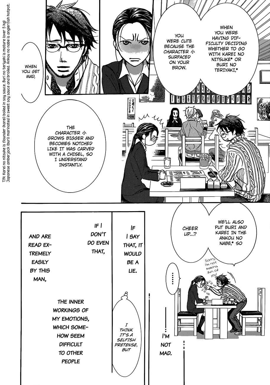 Page 21 Chapter 228 Skip Beat!
