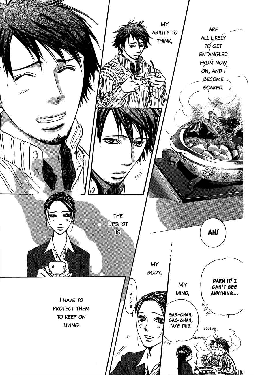 Page 22 Chapter 228 Skip Beat!