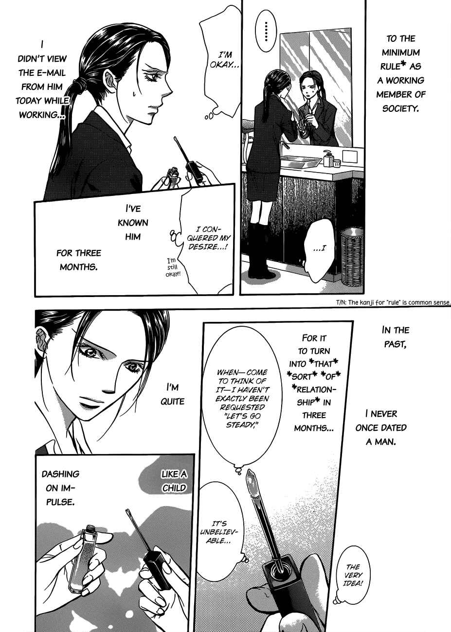 Page 23 Chapter 228 Skip Beat!