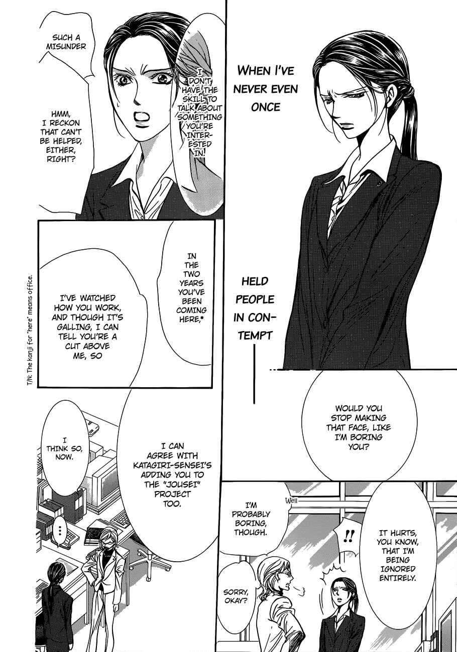 Page 5 Chapter 228 Skip Beat!