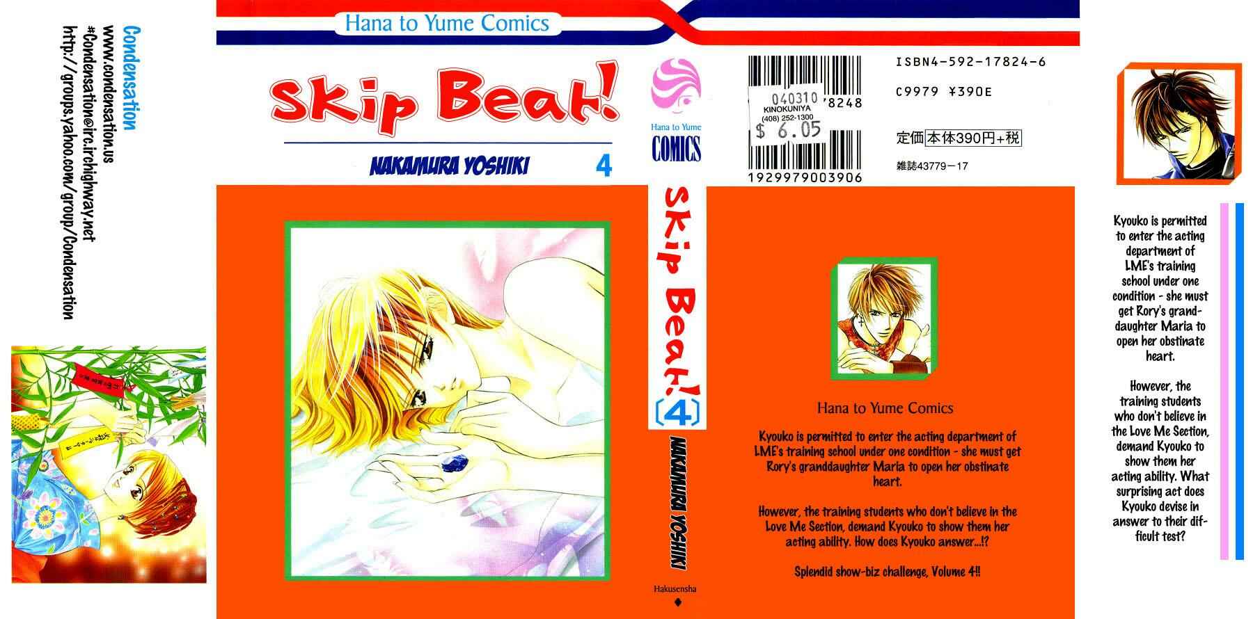 Page 1 Chapter 18 Skip Beat!