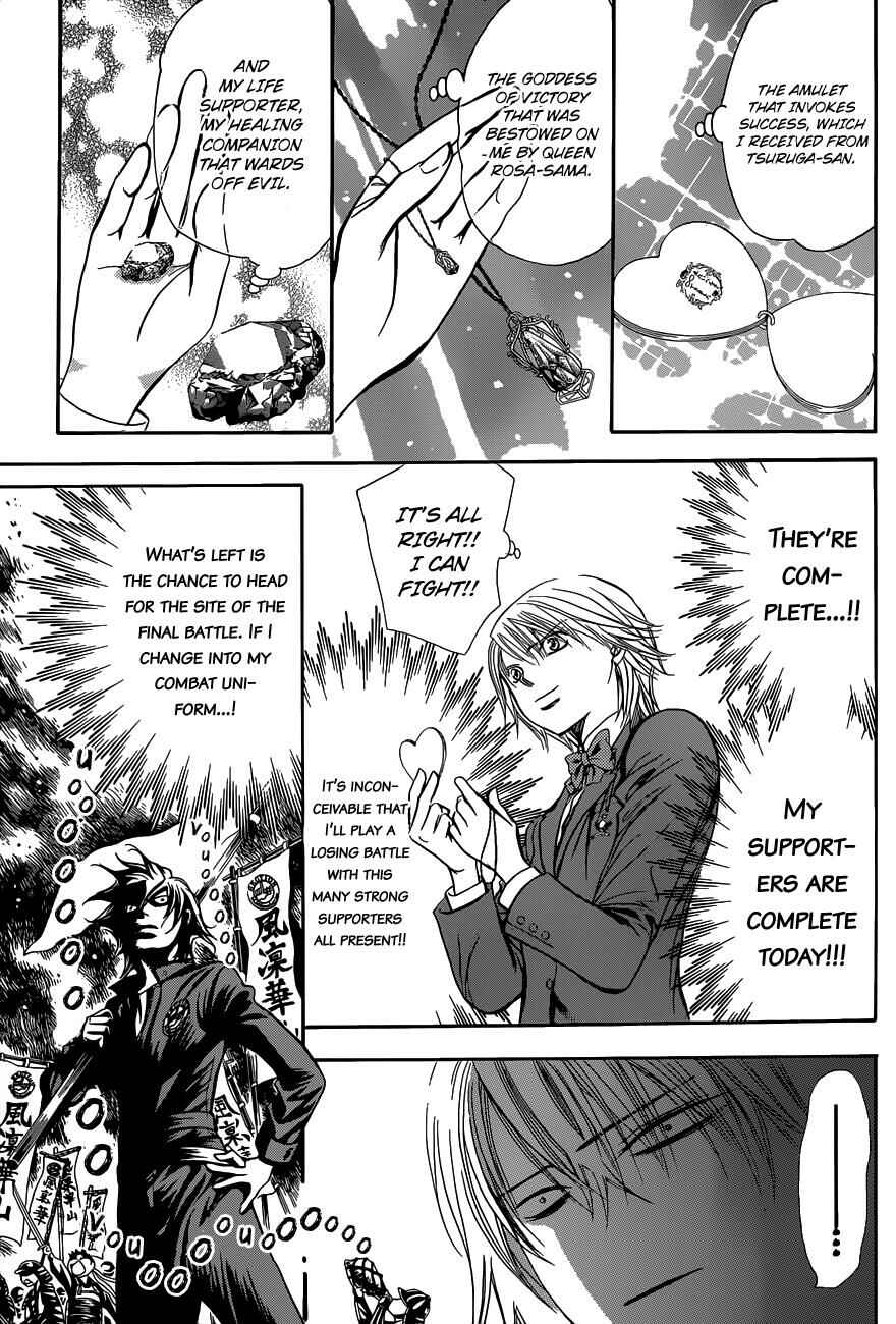 Page 14 Chapter 226 Skip Beat!