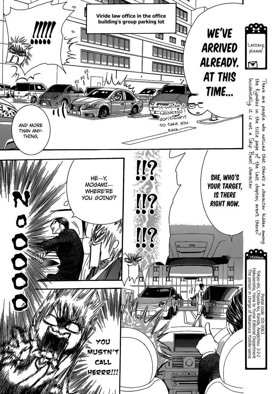 Page 27 Chapter 226 Skip Beat!