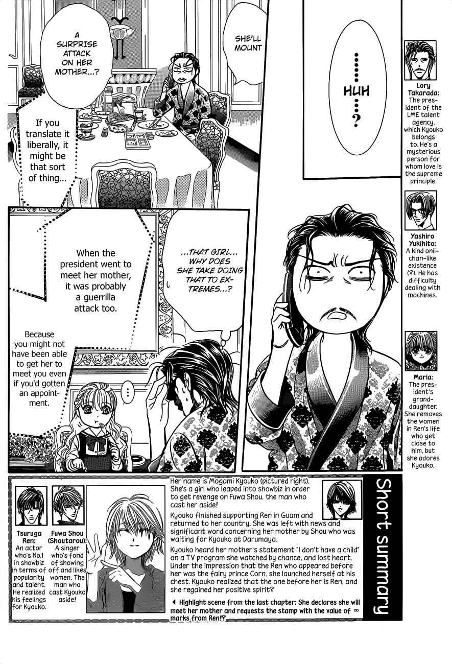 Page 3 Chapter 226 Skip Beat!