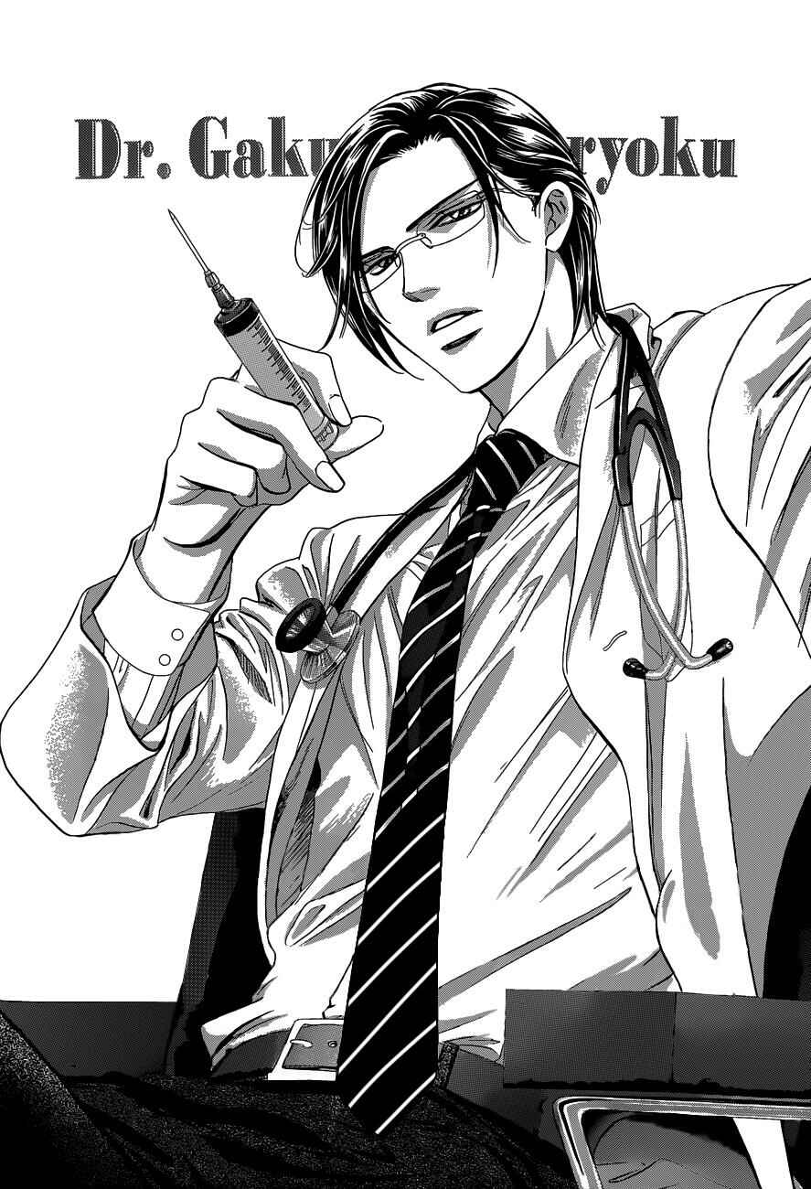Page 32 Chapter 226 Skip Beat!