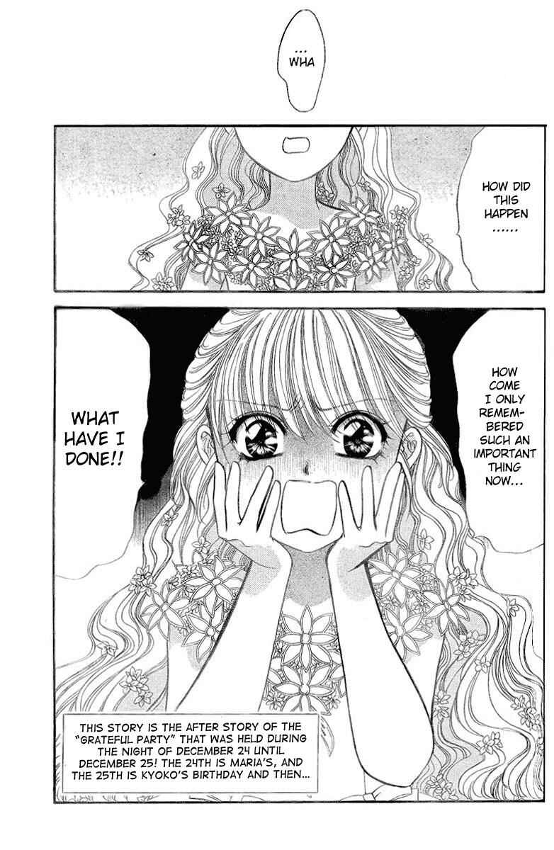 Page 1 Chapter 120.5 Skip Beat!