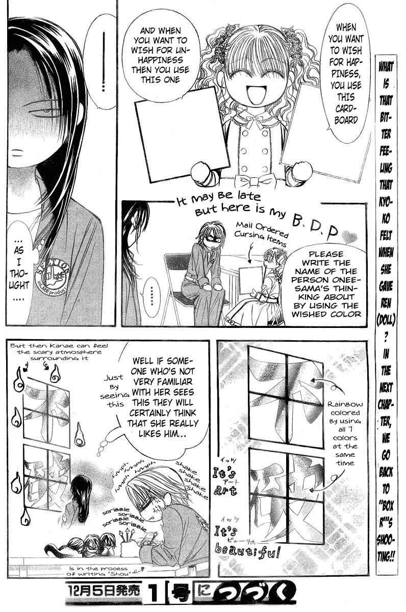 Page 16 Chapter 120.5 Skip Beat!
