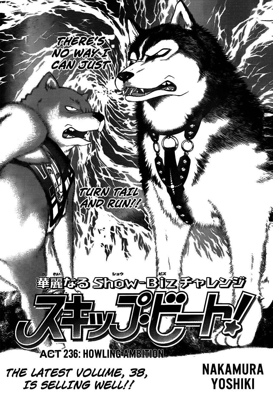 Page 1 Chapter 236 Skip Beat!