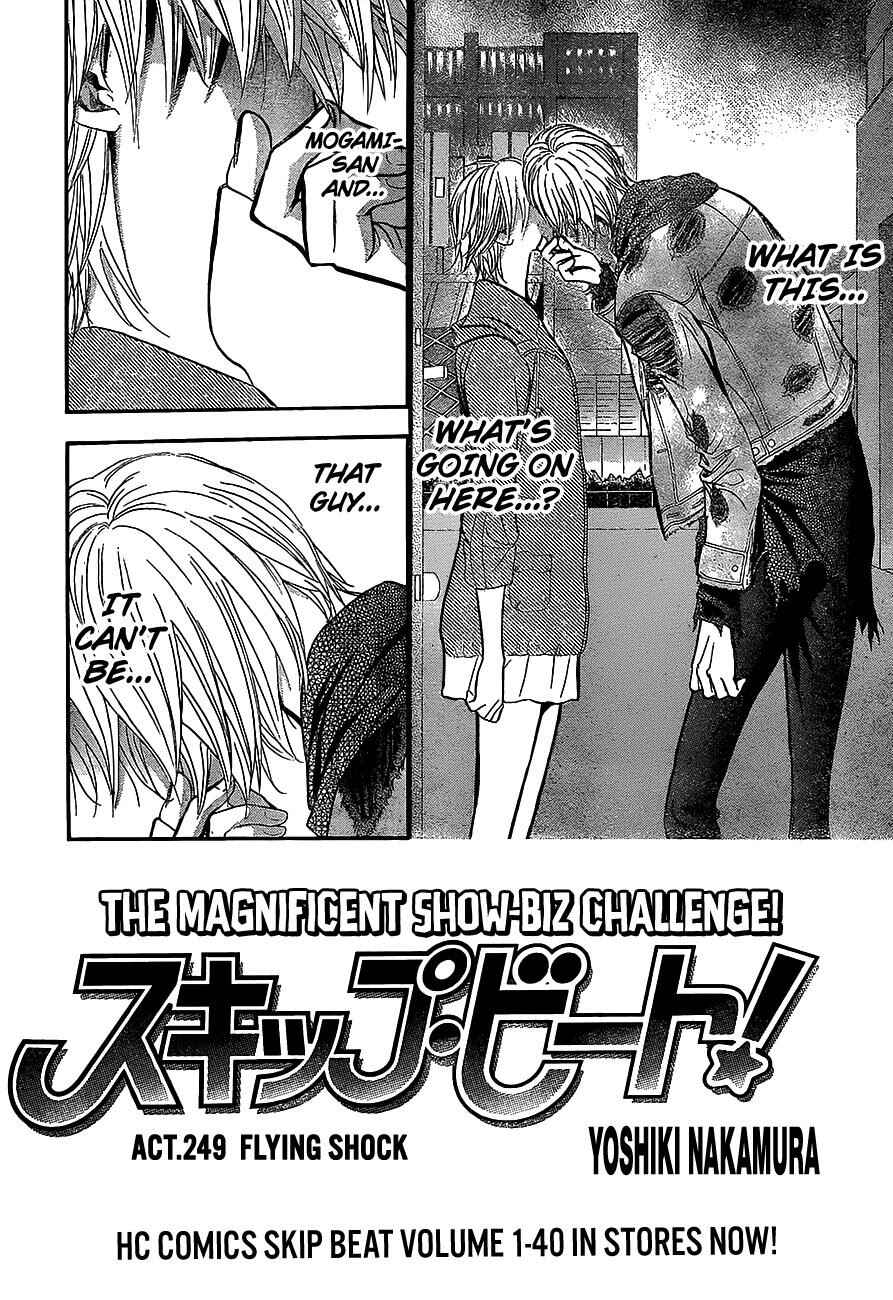 Page 1 Chapter 249 Skip Beat!