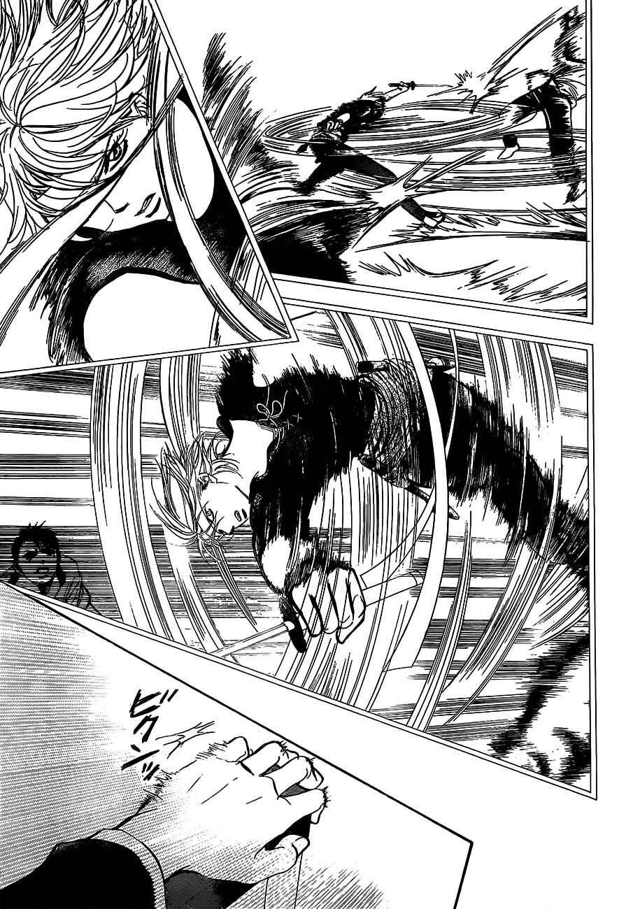 Page 11 Chapter 249 Skip Beat!