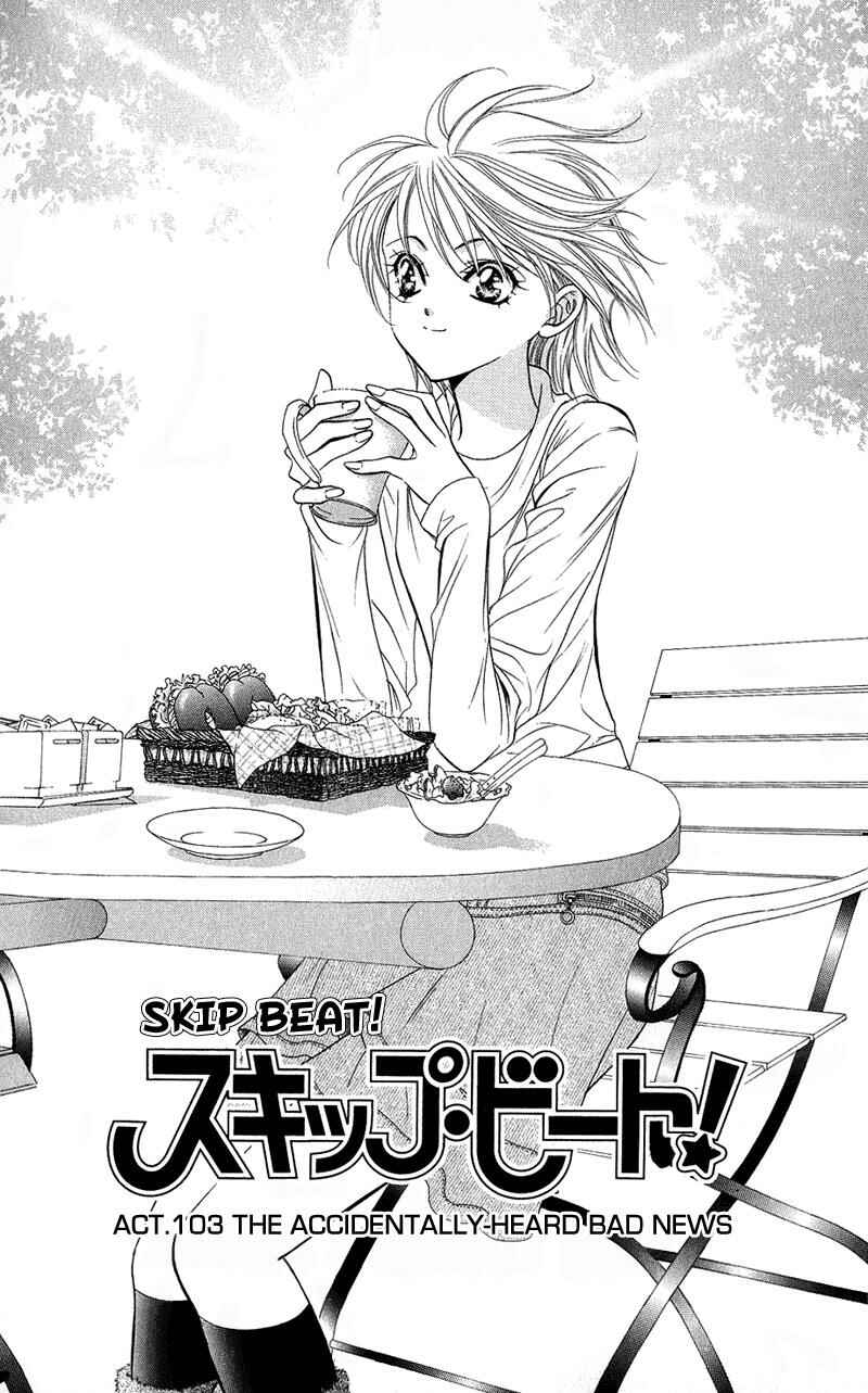 Page 5 Chapter 103 Skip Beat!