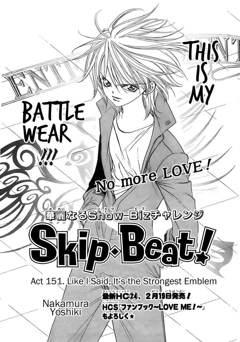 Page 5 Chapter 151 Skip Beat!