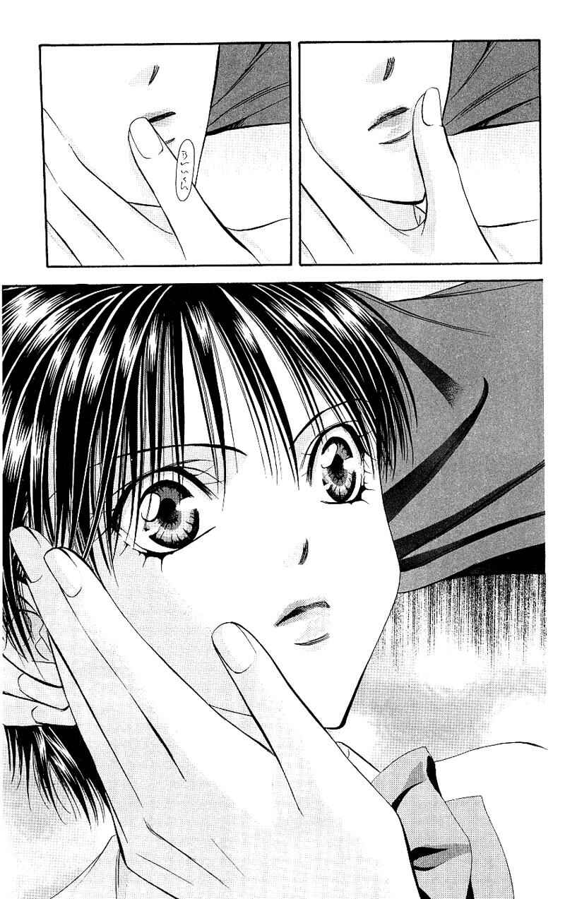 Page 12 Chapter 71 Skip Beat!