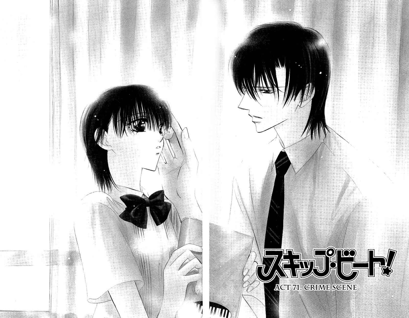 Page 2 Chapter 71 Skip Beat!