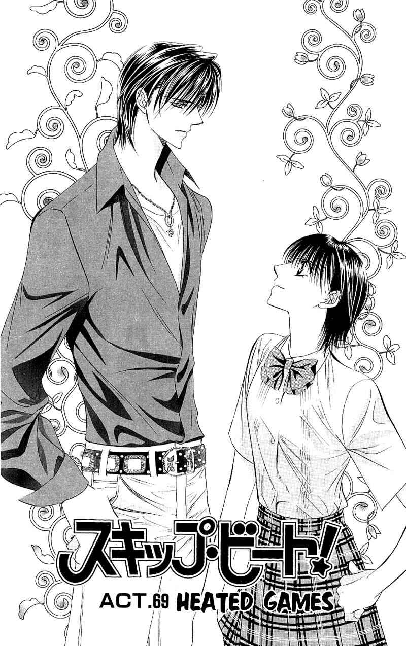 Page 2 Chapter 69 Skip Beat!