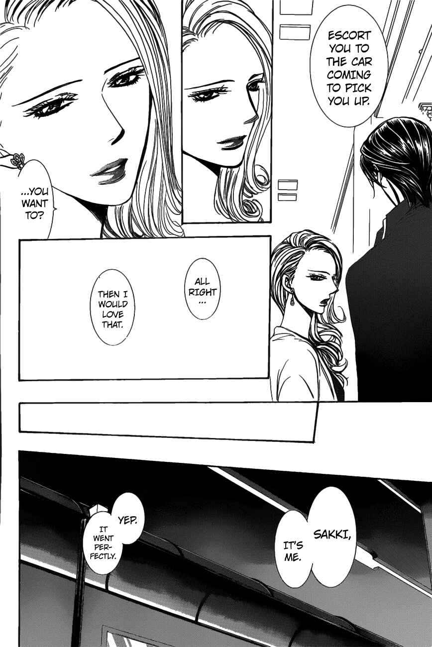Page 5 Chapter 259 Skip Beat!